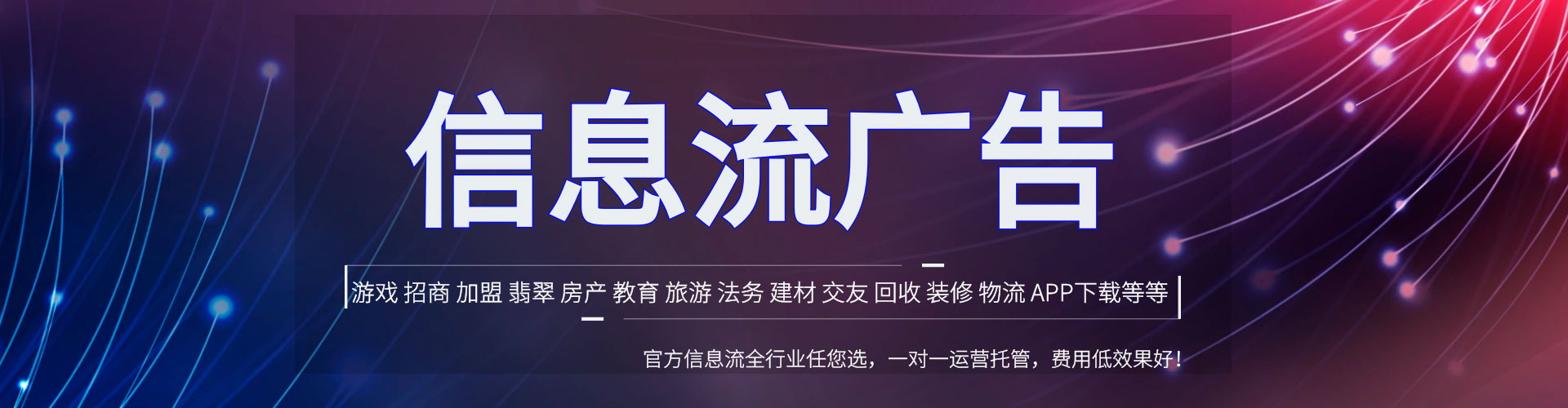 明光竞价广告