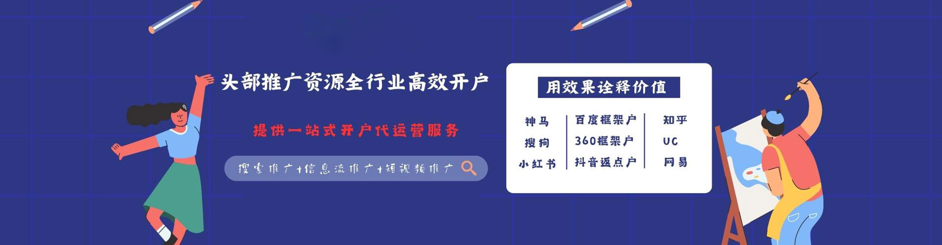 明光推广竞价